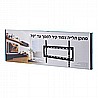 מתקן תלייה צמוד קיר למסך עד