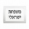 אוסקר לד מספר בית