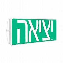 שלט יציאה ASTRA שלט יציאה ASTRA