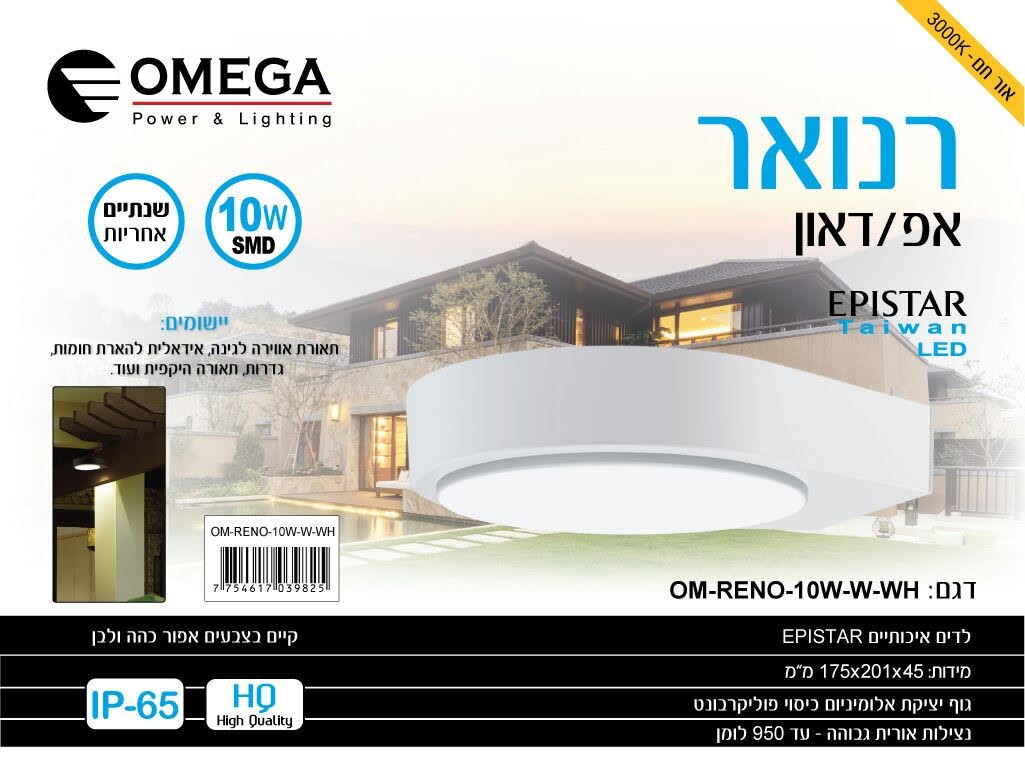 רנואר קיר | תאורת חוץ | גופי תאורה מוגני מים לקיר/מעקה